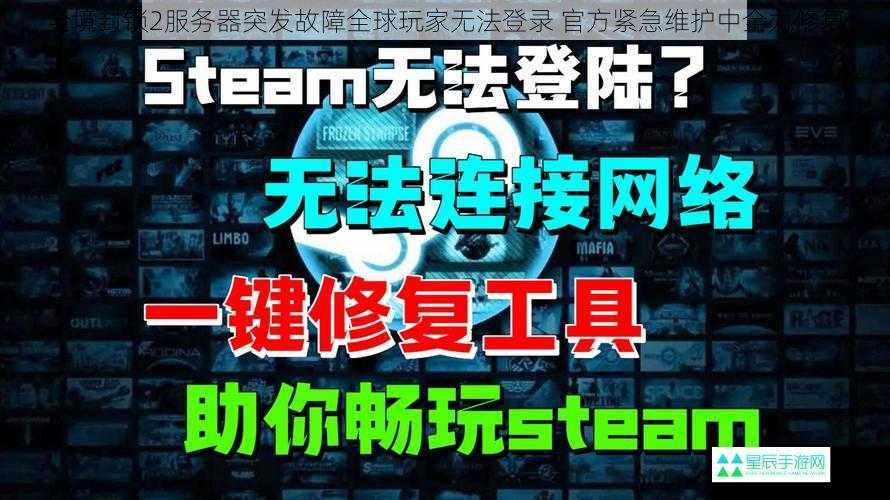 全境封锁2服务器突发故障全球玩家无法登录 官方紧急维护中全力修复